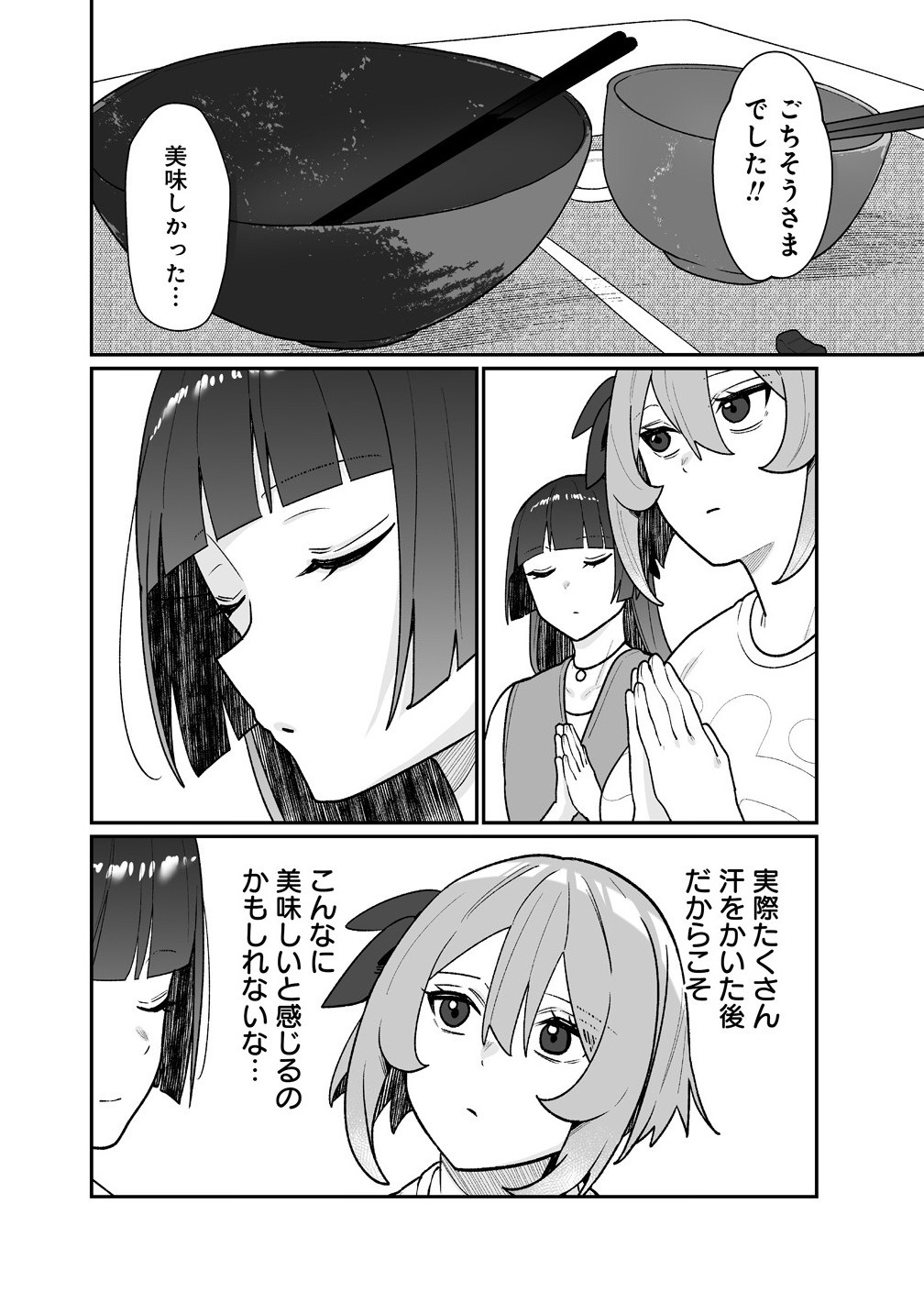 Read MUCHIMUCHI MANGAKKA NO KANZEN SHOURI MESHI: SAIKYOU BODY DE YOMEI MO TANTOU HENSHUU MO BUTTOBASU! Chapter 12 [High Quality / Full] - Page 16 - nicomanga.net