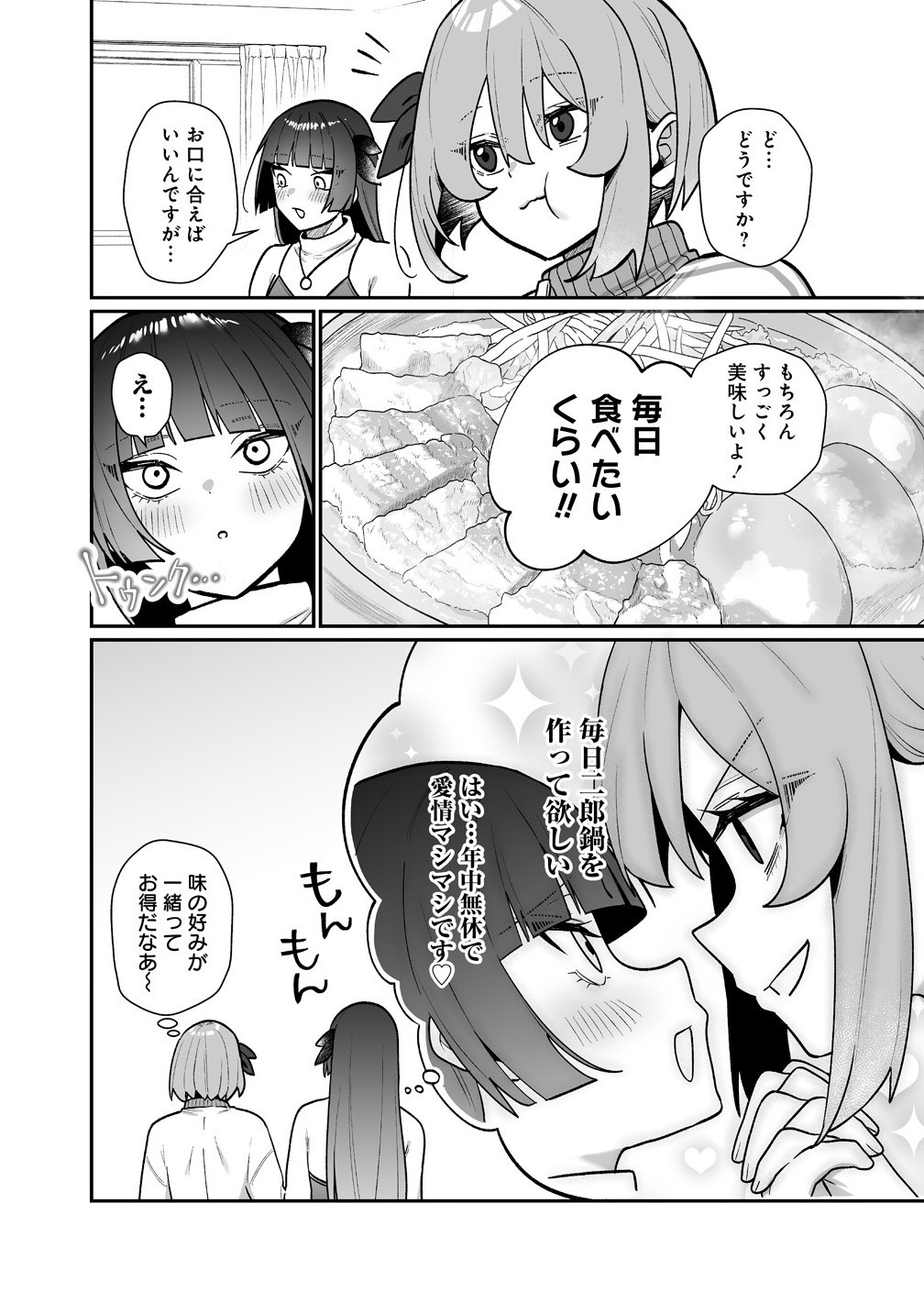 Read MUCHIMUCHI MANGAKKA NO KANZEN SHOURI MESHI: SAIKYOU BODY DE YOMEI MO TANTOU HENSHUU MO BUTTOBASU! Chapter 6 [High Quality / Full] - Page 16 - nicomanga.net
