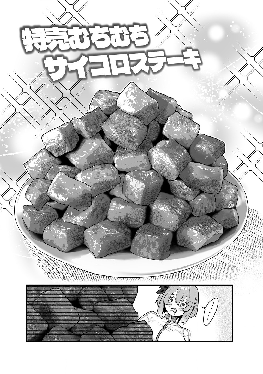 Read MUCHIMUCHI MANGAKKA NO KANZEN SHOURI MESHI: SAIKYOU BODY DE YOMEI MO TANTOU HENSHUU MO BUTTOBASU! Chapter 3 [High Quality / Full] - Page 16 - nicomanga.net