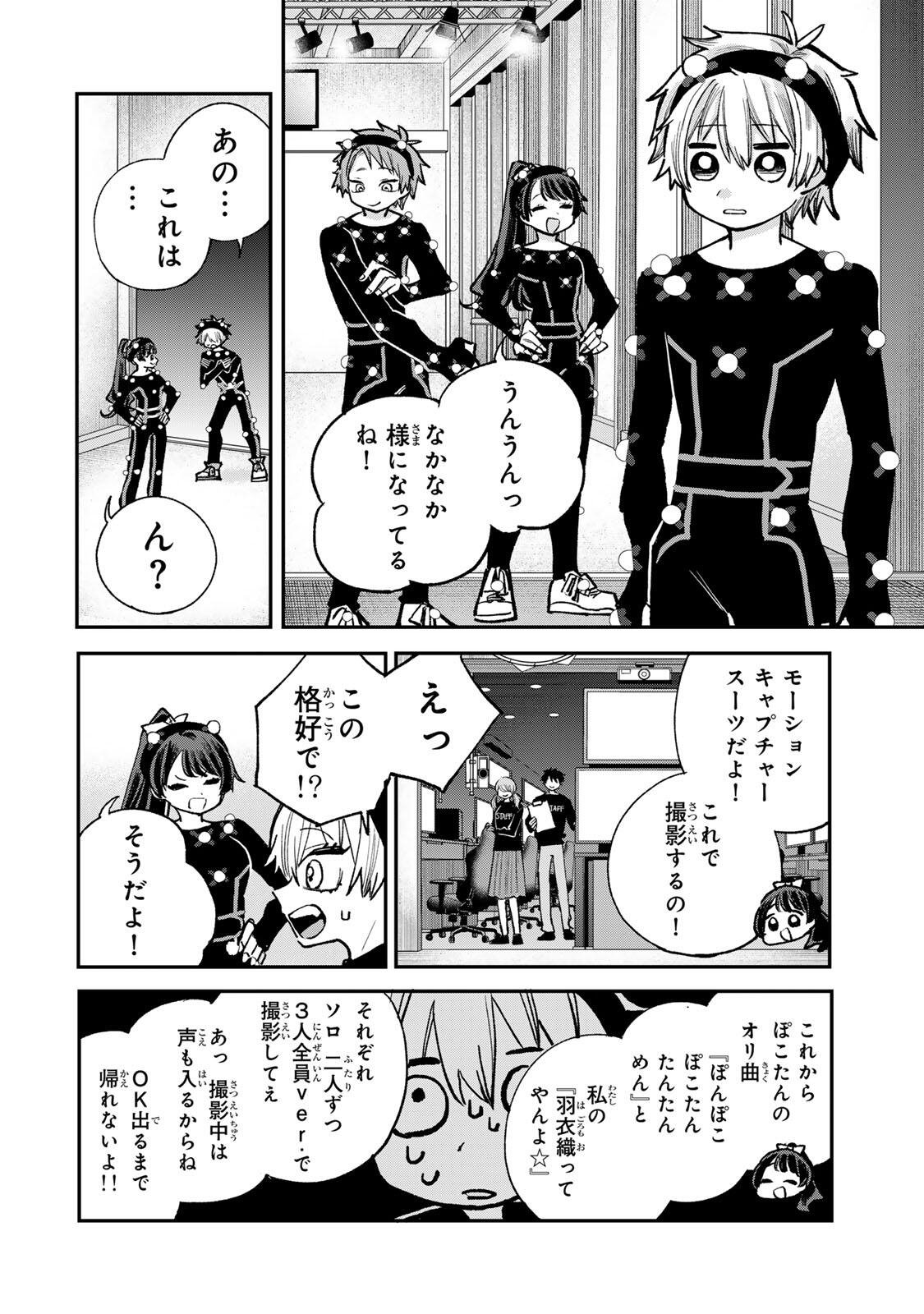 Read ORE WA BISHOUJO VTUBER Chapter 9 [High Quality / Full] - Page 12 - dark.nicomanga.com