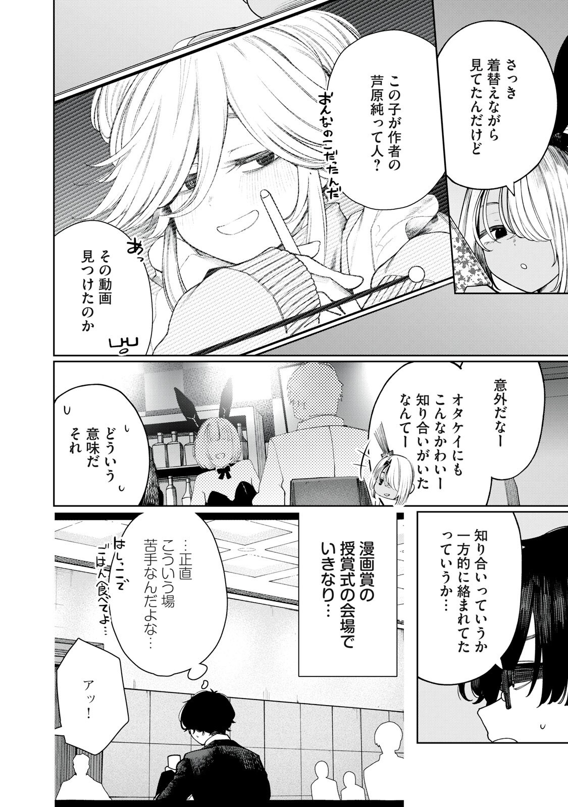 Read MADA KIMI WO MIAGETERU Chapter 5 [High Quality / Full] - Page 8 - dark.nicomanga.com