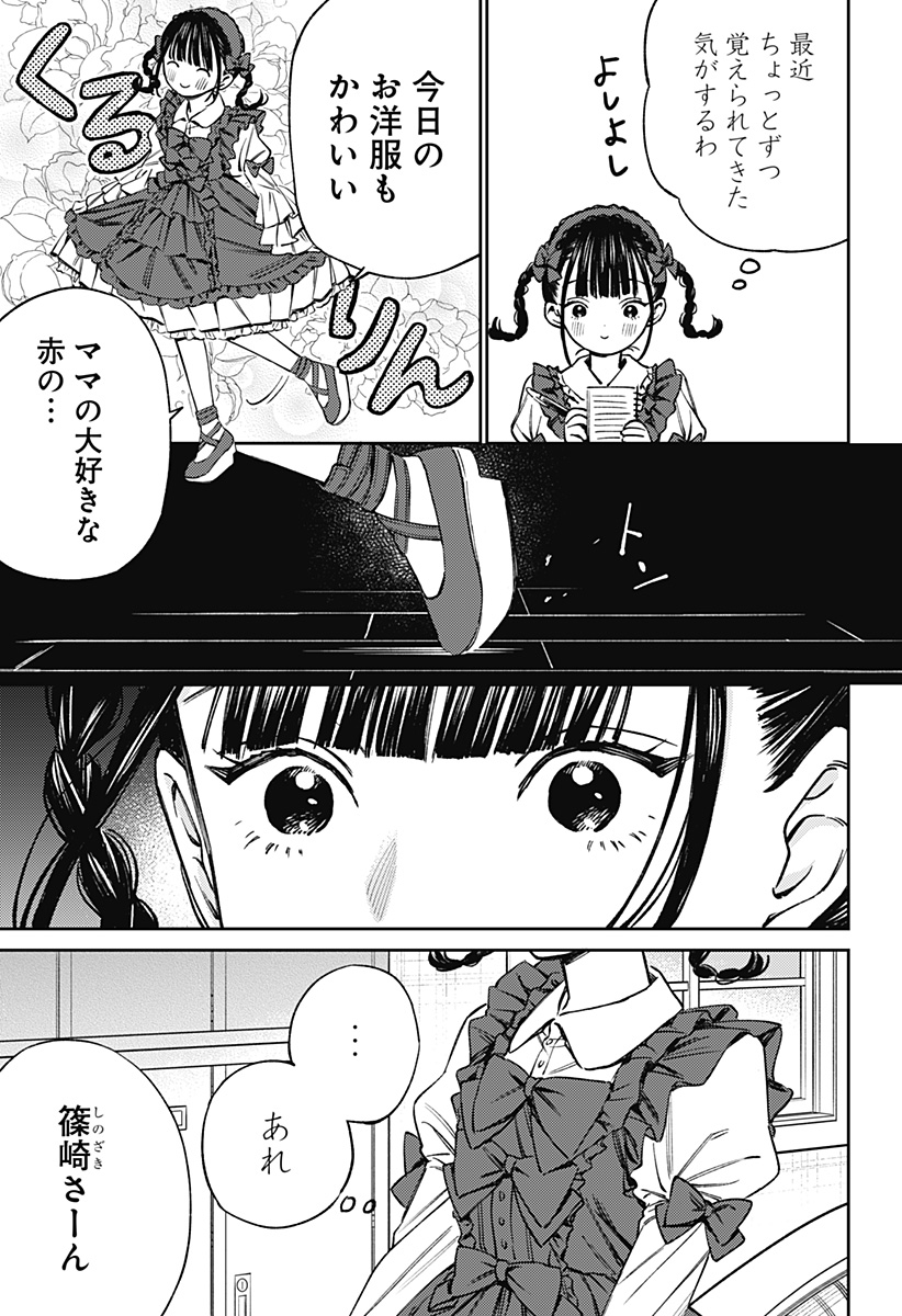 Read LUNOLITA Chapter 2 [High Quality / Full] - Page 9 - dark.nicomanga.com