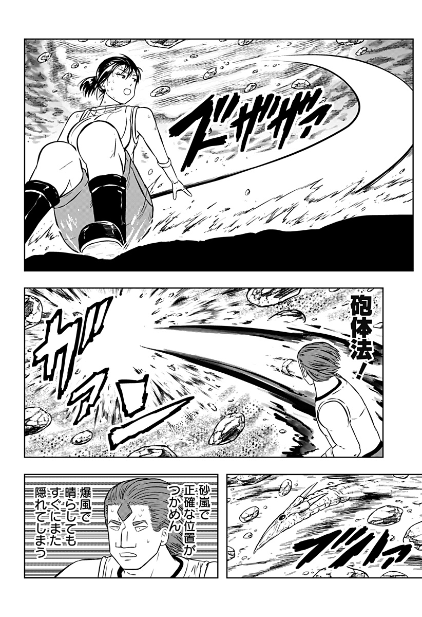 Read TSUKUMATO Chapter 13 [High Quality / Full] - Page 30 - dark.nicomanga.com