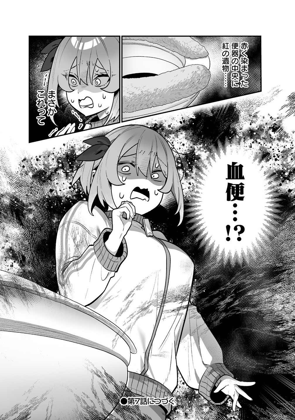 Read MUCHIMUCHI MANGAKKA NO KANZEN SHOURI MESHI: SAIKYOU BODY DE YOMEI MO TANTOU HENSHUU MO BUTTOBASU! Chapter 6 [High Quality / Full] - Page 20 - nicomanga.net