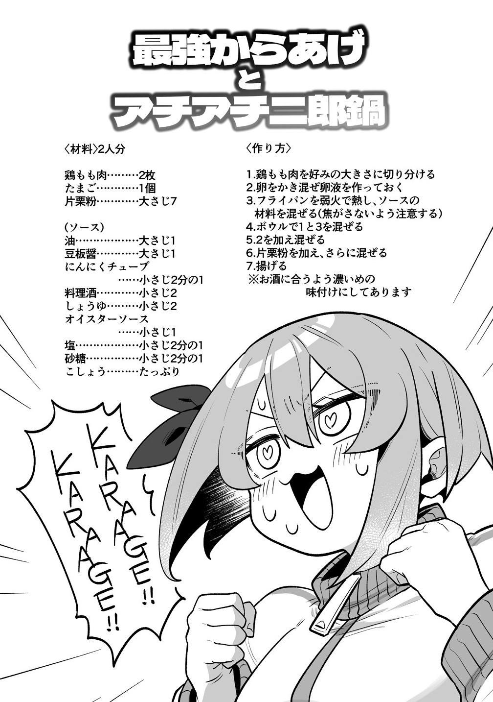Read MUCHIMUCHI MANGAKKA NO KANZEN SHOURI MESHI: SAIKYOU BODY DE YOMEI MO TANTOU HENSHUU MO BUTTOBASU! Chapter 6 [High Quality / Full] - Page 21 - nicomanga.net
