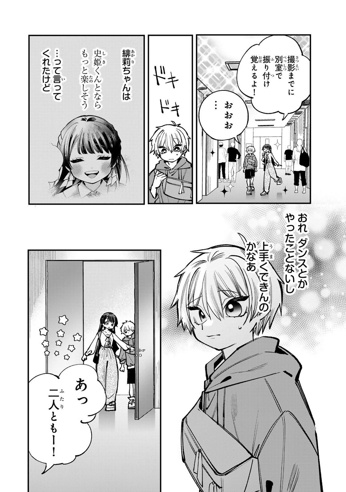 Read ORE WA BISHOUJO VTUBER Chapter 9 [High Quality / Full] - Page 2 - dark.nicomanga.com