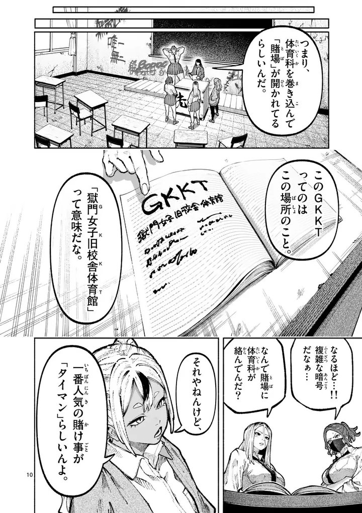 Read BLUE URSUS - RAW Chapter 32 [High Quality / Full] - Page 10 - dark.nicomanga.com