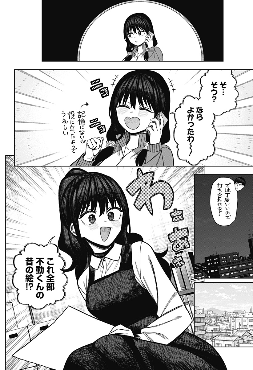 Read MONOCHROME DAYS Chapter 41 [High Quality / Full] - Page 10 - dark.nicomanga.com