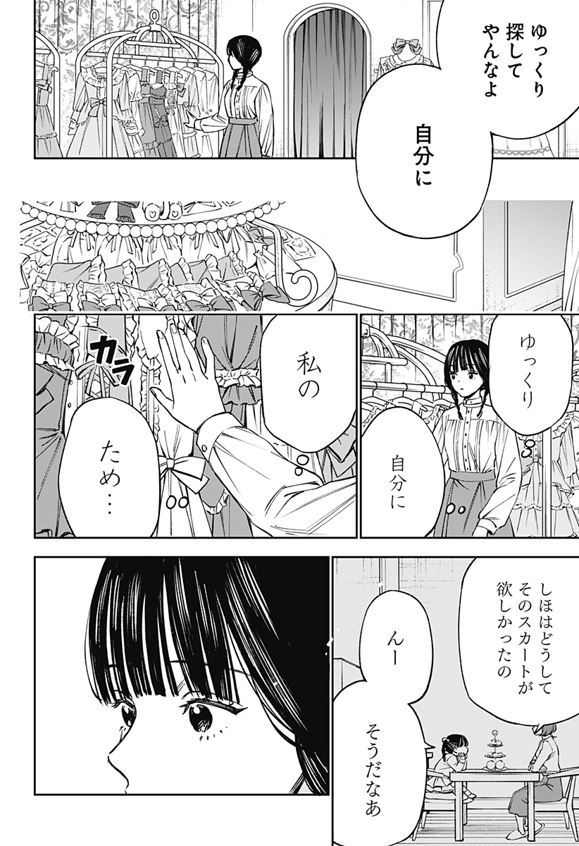 Read LUNOLITA Chapter 2 [High Quality / Full] - Page 22 - dark.nicomanga.com