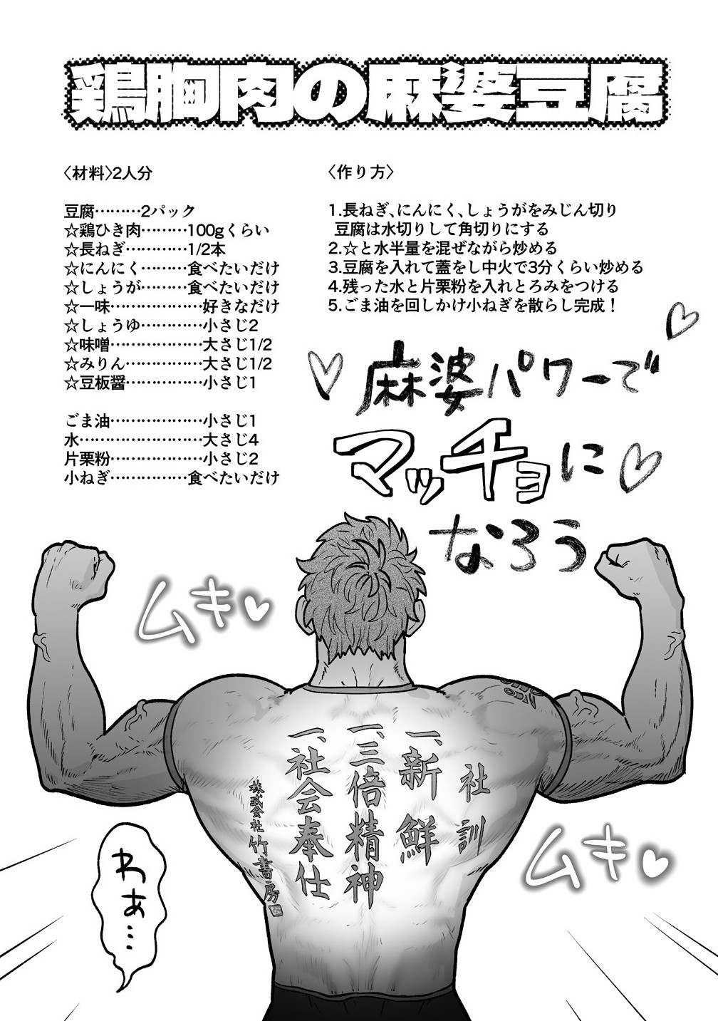 Read MUCHIMUCHI MANGAKKA NO KANZEN SHOURI MESHI: SAIKYOU BODY DE YOMEI MO TANTOU HENSHUU MO BUTTOBASU! Chapter 10 [High Quality / Full] - Page 21 - nicomanga.net