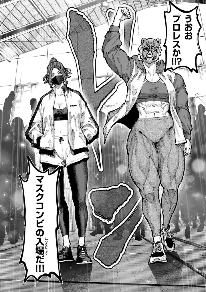 Read BLUE URSUS - RAW Chapter 32 [High Quality / Full] - Page 14 - dark.nicomanga.com