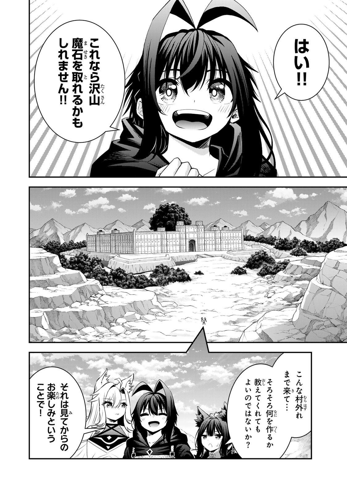 Read TSUIHOU SARETA TENSEI OUJI, JIDOU SEISAKU “AUTO CRAFT” SUKIRU DE RYOUCHI WO DE BAKUSOKU SAIKYOU NO MURA WO TSUKUTTE SHIMAU 〜 SAIKYOU CRAFT SUKIRU DE HAJIMERU, RAKURAKU RYOUCHI KAITAKU SURO RAIFU Chapter 69 [High Quality / Full] - Page 10 - nicomanga.net