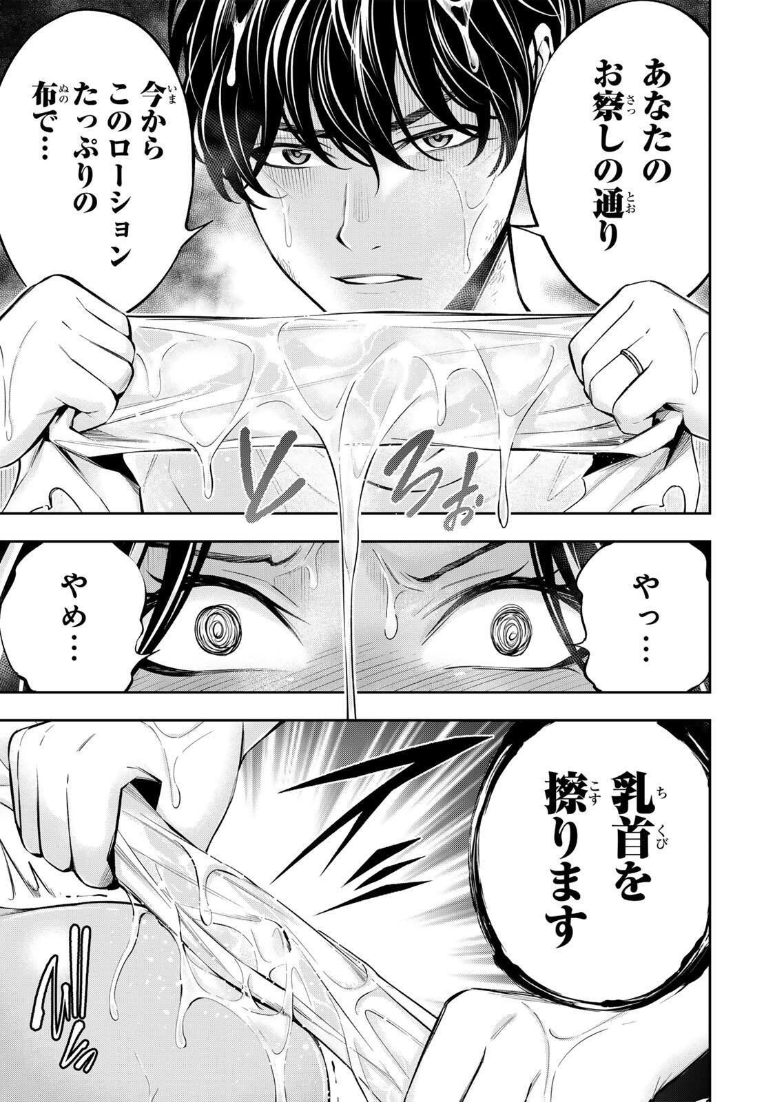 Read HADOWAKA NAKATA Chapter 58 [High Quality / Full] - Page 5 - dark.nicomanga.com