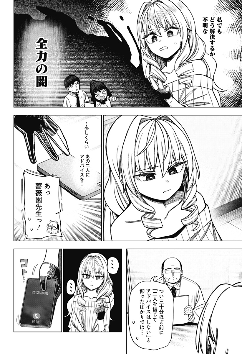 Read MONOCHROME DAYS Chapter 41 [High Quality / Full] - Page 2 - dark.nicomanga.com