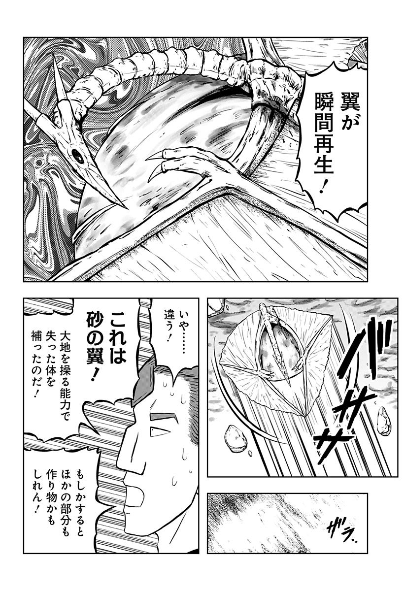 Read TSUKUMATO Chapter 13 [High Quality / Full] - Page 26 - dark.nicomanga.com