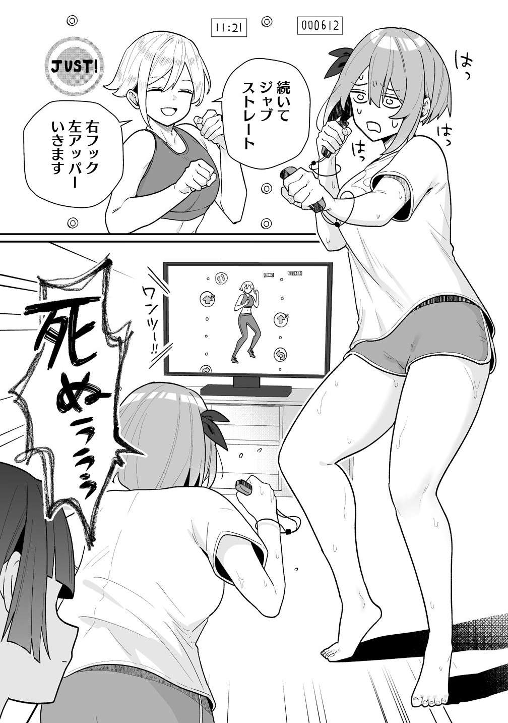 Read MUCHIMUCHI MANGAKKA NO KANZEN SHOURI MESHI: SAIKYOU BODY DE YOMEI MO TANTOU HENSHUU MO BUTTOBASU! Chapter 12 [High Quality / Full] - Page 1 - nicomanga.net