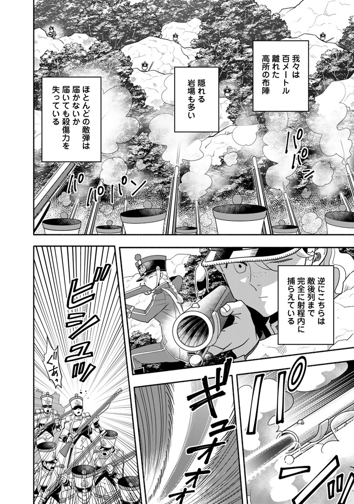 MUSKET GIRLS! - TENSEI SANBOU TO SENRETSU OTOME-TACHI Chapter 34.1 page 10 - nihonkuni.com