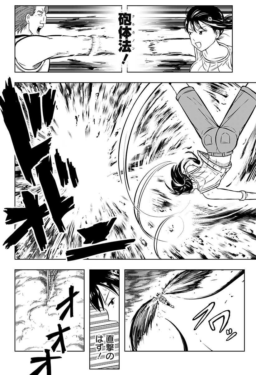 Read TSUKUMATO Chapter 13 [High Quality / Full] - Page 16 - dark.nicomanga.com