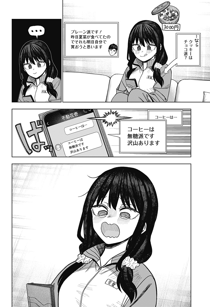 Read MONOCHROME DAYS Chapter 41 [High Quality / Full] - Page 8 - dark.nicomanga.com