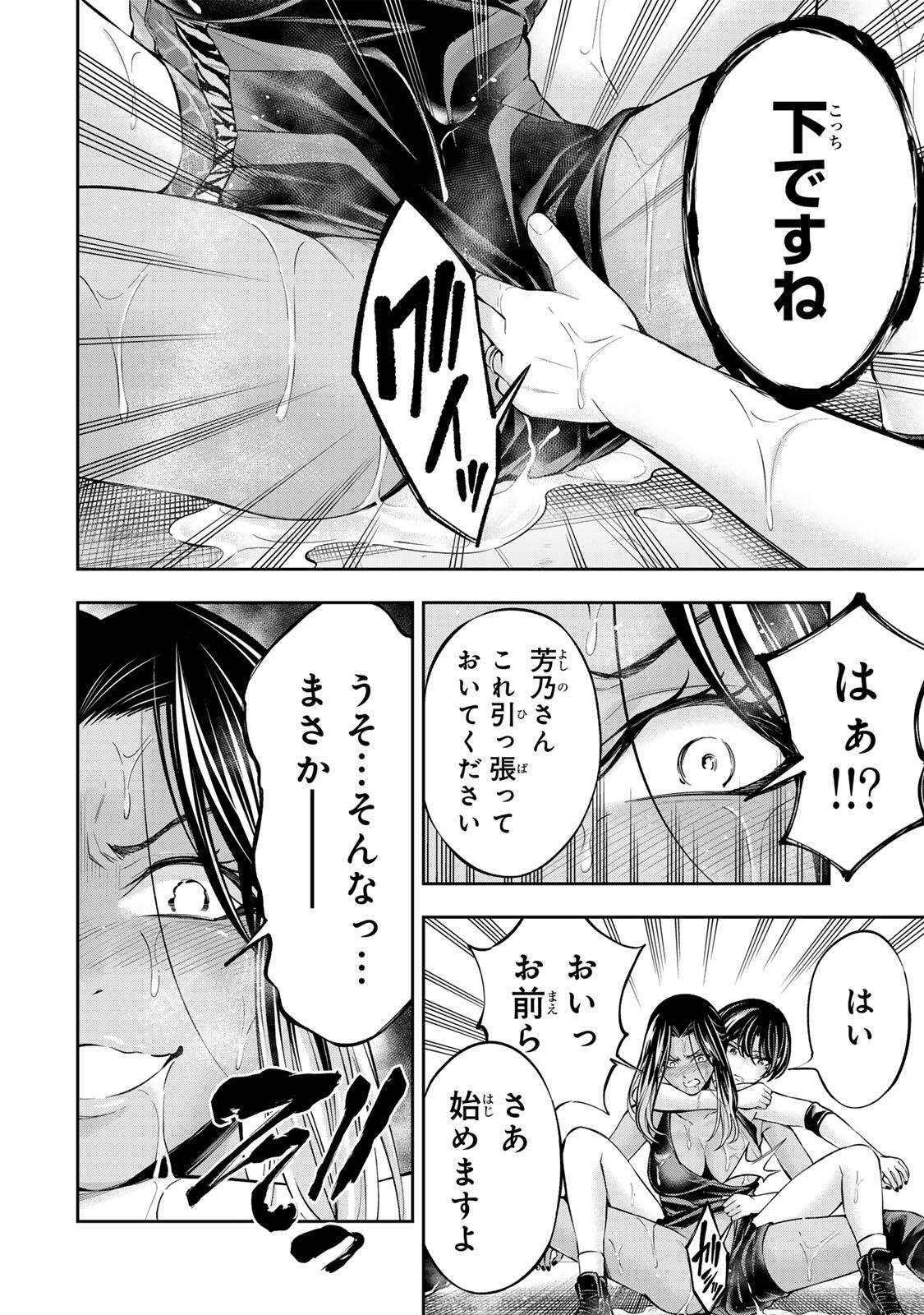 Read HADOWAKA NAKATA Chapter 58 [High Quality / Full] - Page 10 - dark.nicomanga.com