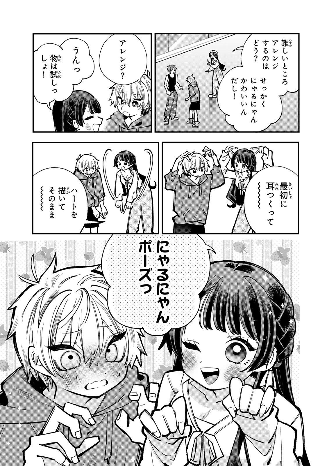 Read ORE WA BISHOUJO VTUBER Chapter 9 [High Quality / Full] - Page 7 - dark.nicomanga.com