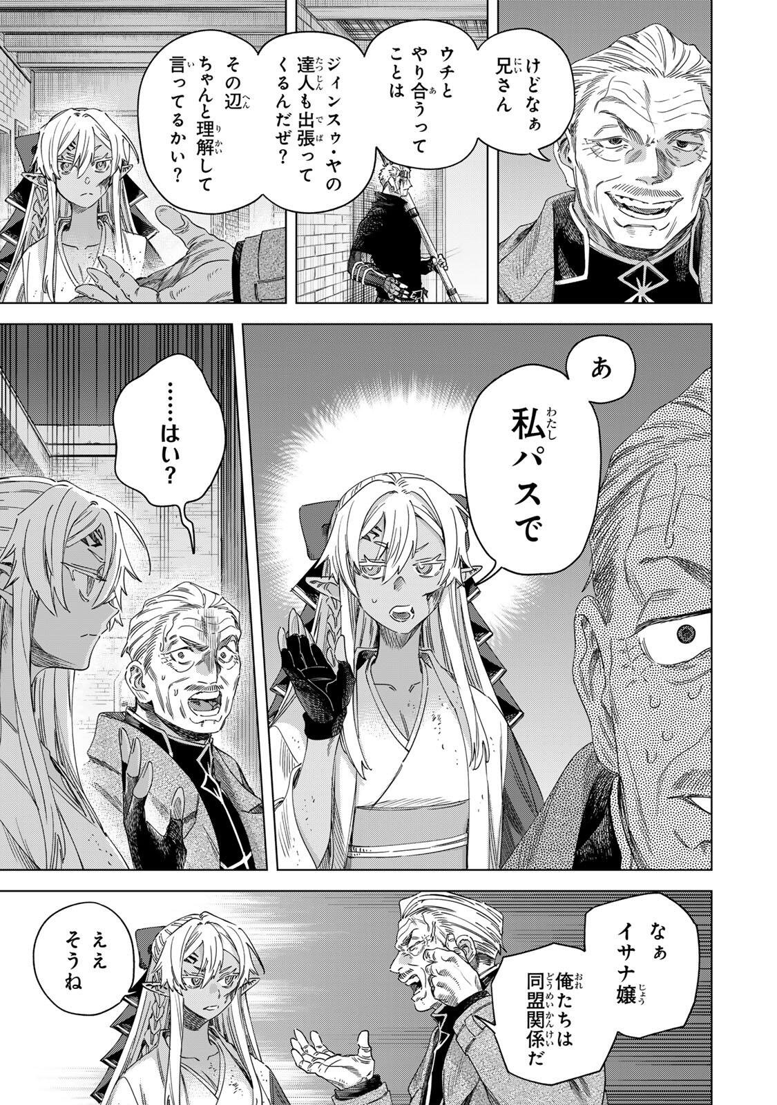 Read MAJO TO YOUHEI Chapter 69.2 [High Quality / Full] - Page 2 - nicomanga.net