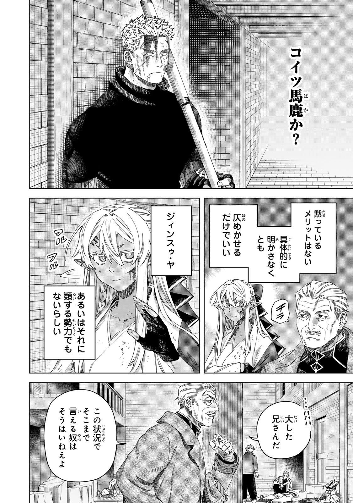 Read MAJO TO YOUHEI Chapter 69.2 [High Quality / Full] - Page 1 - nicomanga.net
