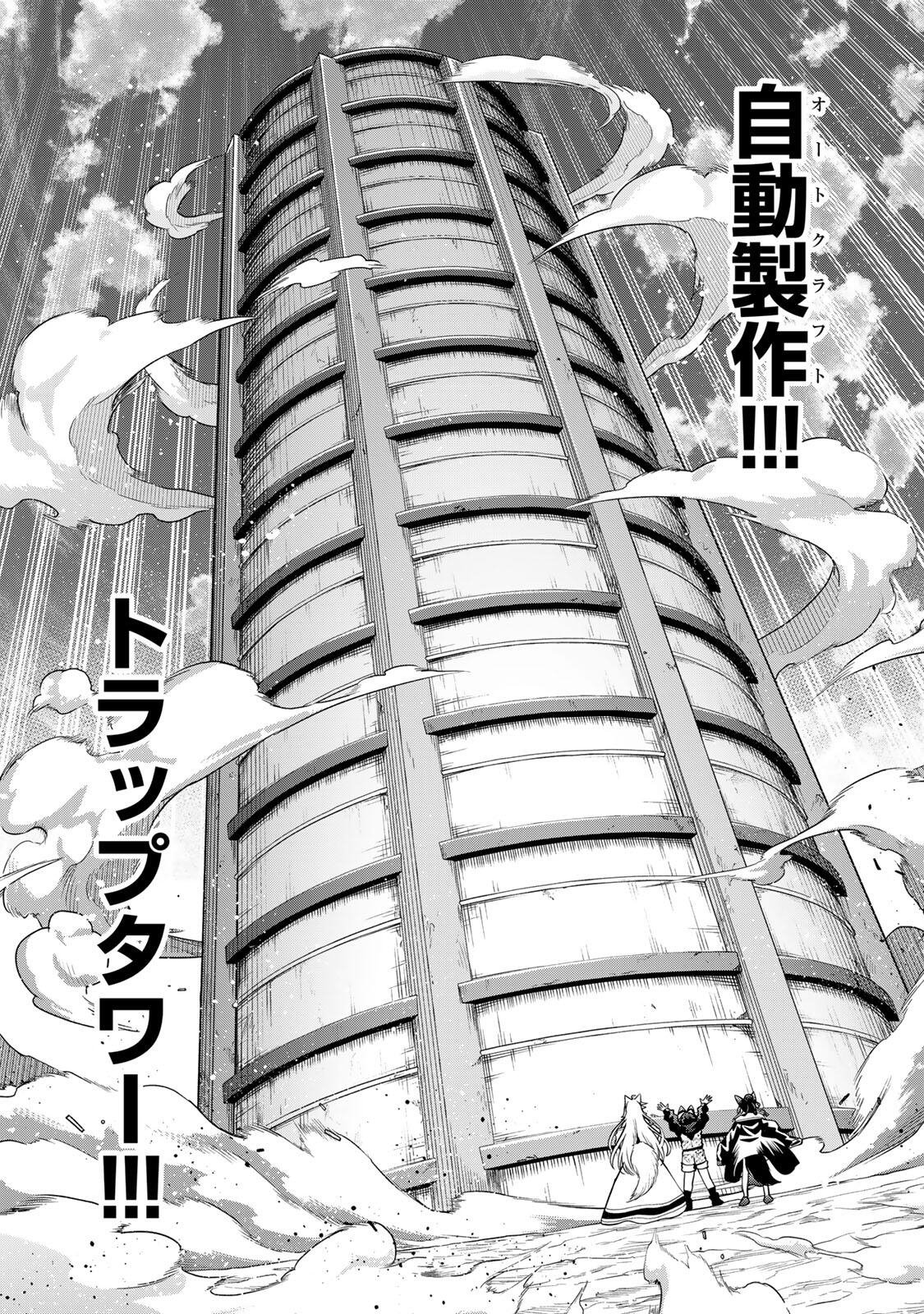 Read TSUIHOU SARETA TENSEI OUJI, JIDOU SEISAKU “AUTO CRAFT” SUKIRU DE RYOUCHI WO DE BAKUSOKU SAIKYOU NO MURA WO TSUKUTTE SHIMAU 〜 SAIKYOU CRAFT SUKIRU DE HAJIMERU, RAKURAKU RYOUCHI KAITAKU SURO RAIFU Chapter 69 [High Quality / Full] - Page 12 - nicomanga.net