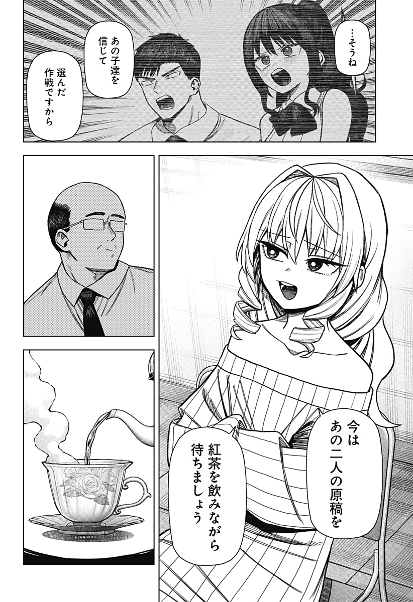 Read MONOCHROME DAYS Chapter 41 [High Quality / Full] - Page 4 - dark.nicomanga.com
