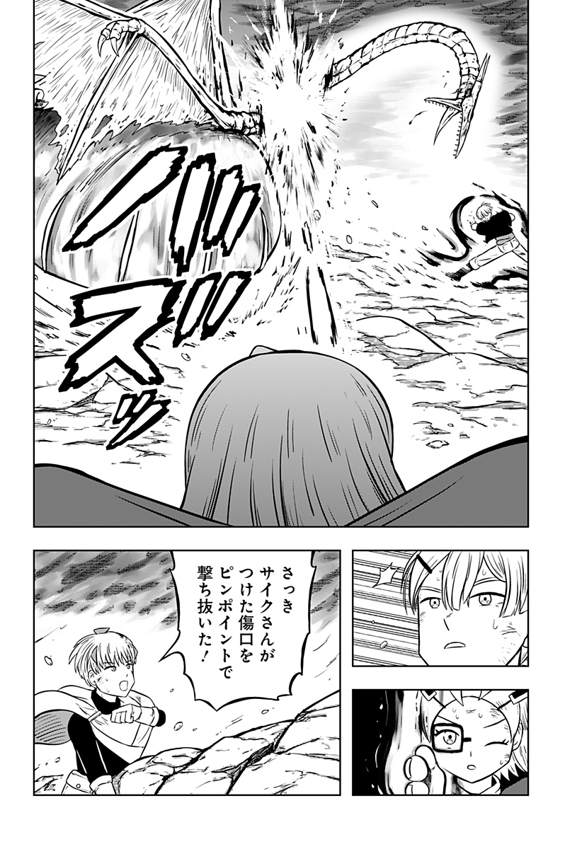 Read TSUKUMATO Chapter 13 [High Quality / Full] - Page 46 - dark.nicomanga.com