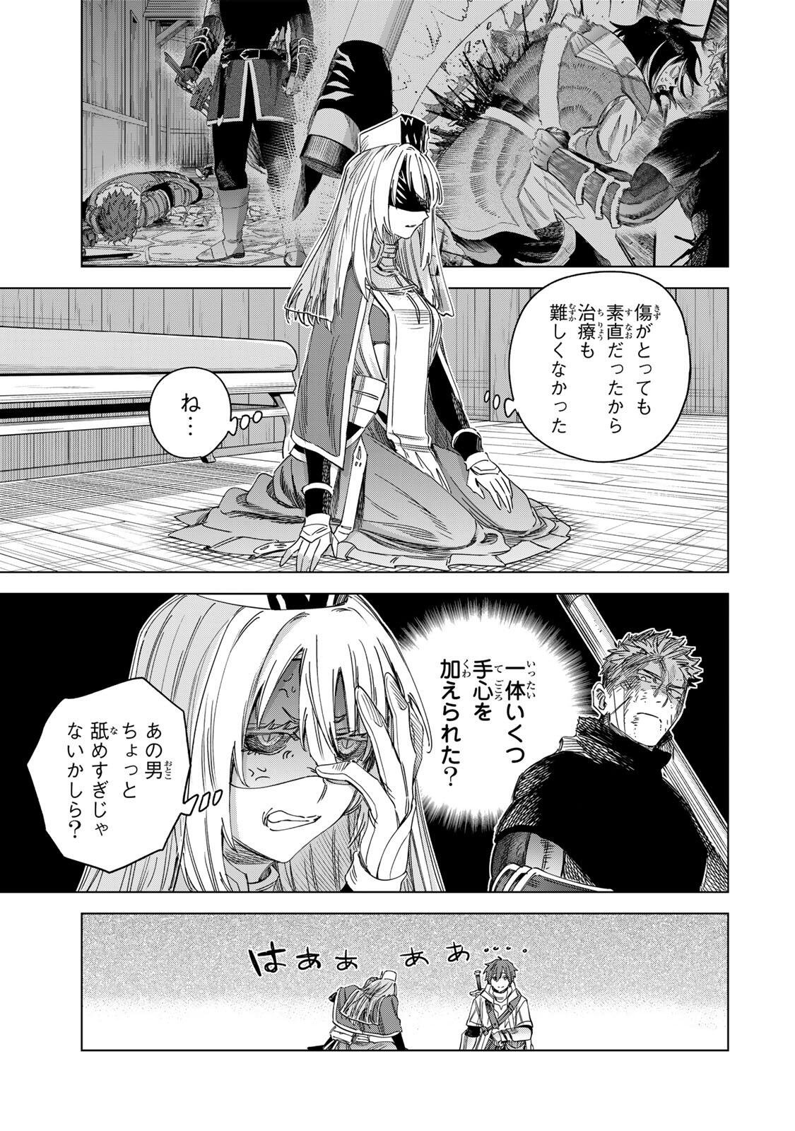 Read MAJO TO YOUHEI Chapter 69.2 [High Quality / Full] - Page 12 - nicomanga.net