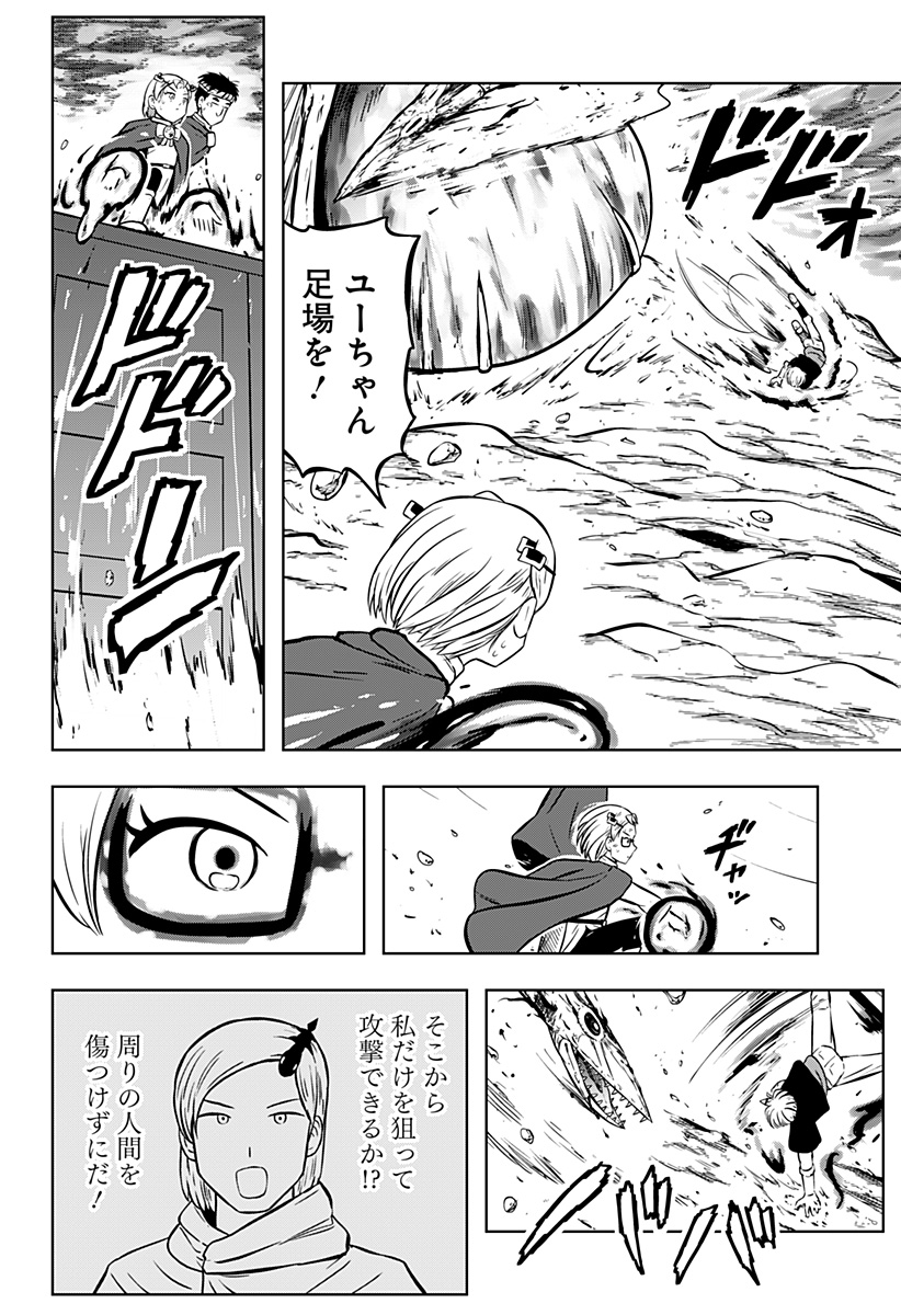Read TSUKUMATO Chapter 13 [High Quality / Full] - Page 44 - dark.nicomanga.com