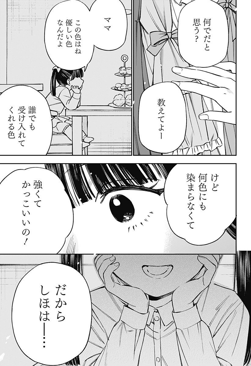 Read LUNOLITA Chapter 2 [High Quality / Full] - Page 23 - dark.nicomanga.com