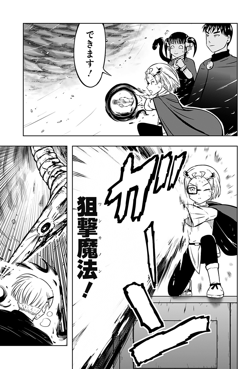 Read TSUKUMATO Chapter 13 [High Quality / Full] - Page 45 - dark.nicomanga.com