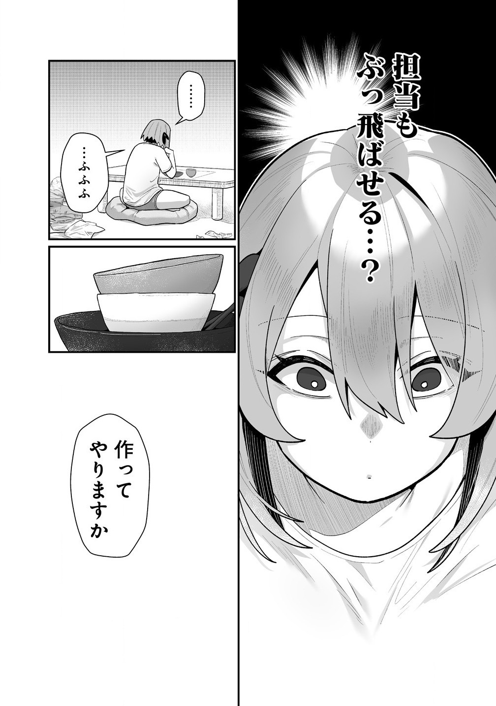 Read MUCHIMUCHI MANGAKKA NO KANZEN SHOURI MESHI: SAIKYOU BODY DE YOMEI MO TANTOU HENSHUU MO BUTTOBASU! Chapter 1 [High Quality / Full] - Page 22 - nicomanga.net