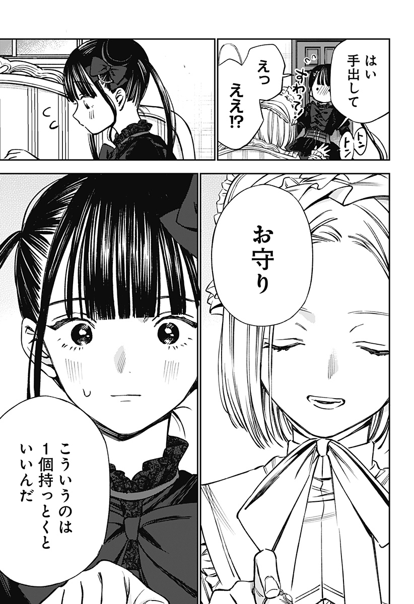 Read LUNOLITA Chapter 2 [High Quality / Full] - Page 29 - dark.nicomanga.com