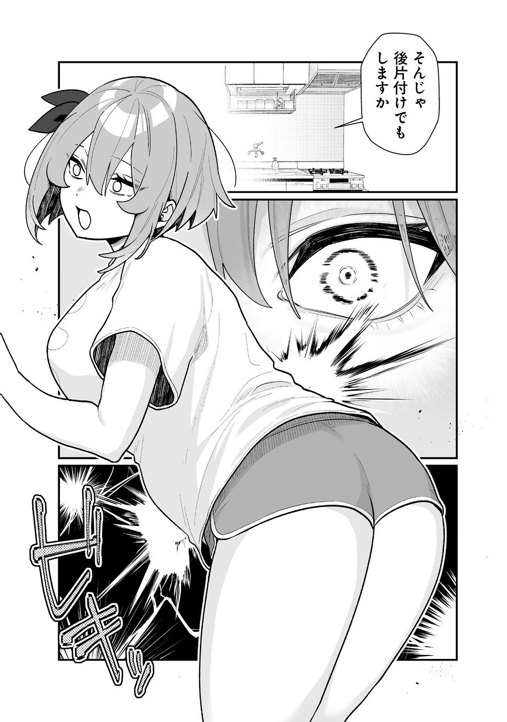 Read MUCHIMUCHI MANGAKKA NO KANZEN SHOURI MESHI: SAIKYOU BODY DE YOMEI MO TANTOU HENSHUU MO BUTTOBASU! Chapter 12 [High Quality / Full] - Page 17 - nicomanga.net