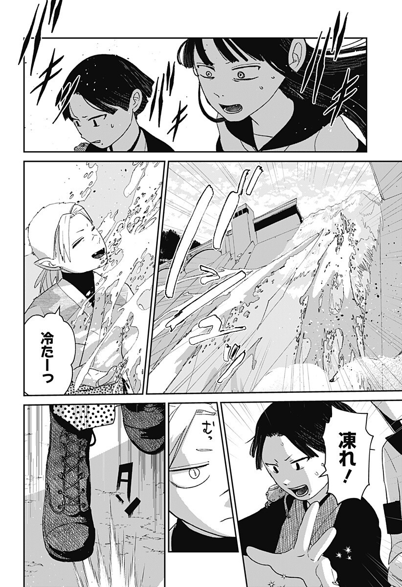 MIZUNOKE: SUIIKI KAII KITAN IMAYOU Chapter 11 page 6 - nihonkuni.com