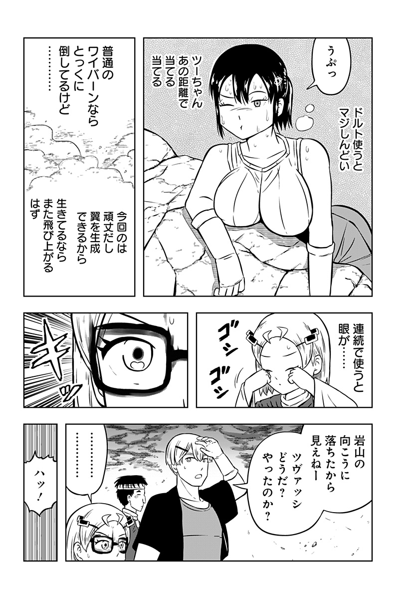 Read TSUKUMATO Chapter 13 [High Quality / Full] - Page 36 - dark.nicomanga.com