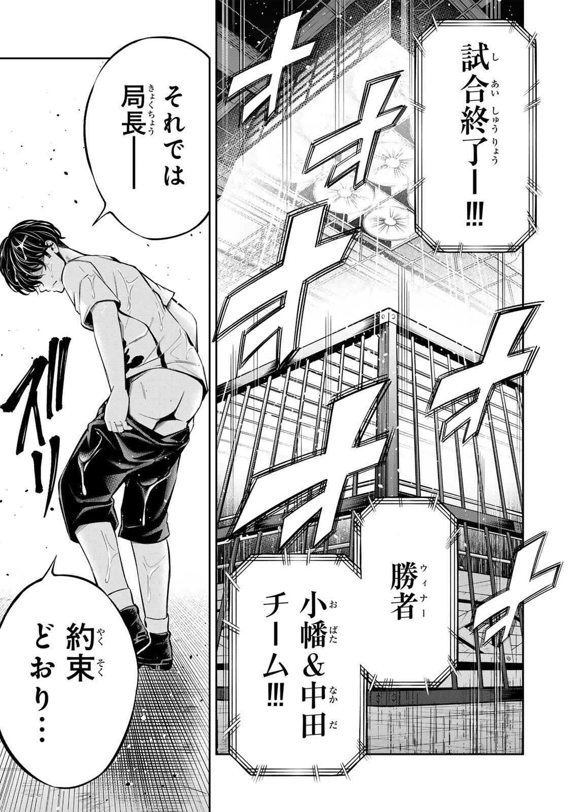 Read HADOWAKA NAKATA Chapter 58 [High Quality / Full] - Page 19 - dark.nicomanga.com