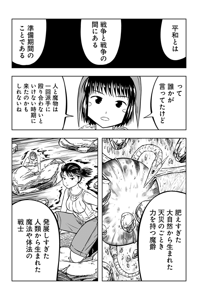 Read TSUKUMATO Chapter 13 [High Quality / Full] - Page 20 - dark.nicomanga.com