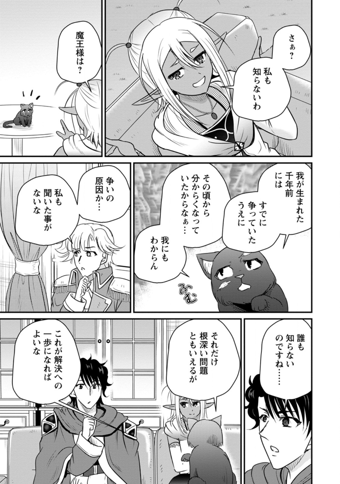 THE FRONTIER LIFE OF THE LOW-CLASS OSSAN HEALER AND THE LOVERY GIRL (MANGA) - RAW Chapter 79.1 - Page 11