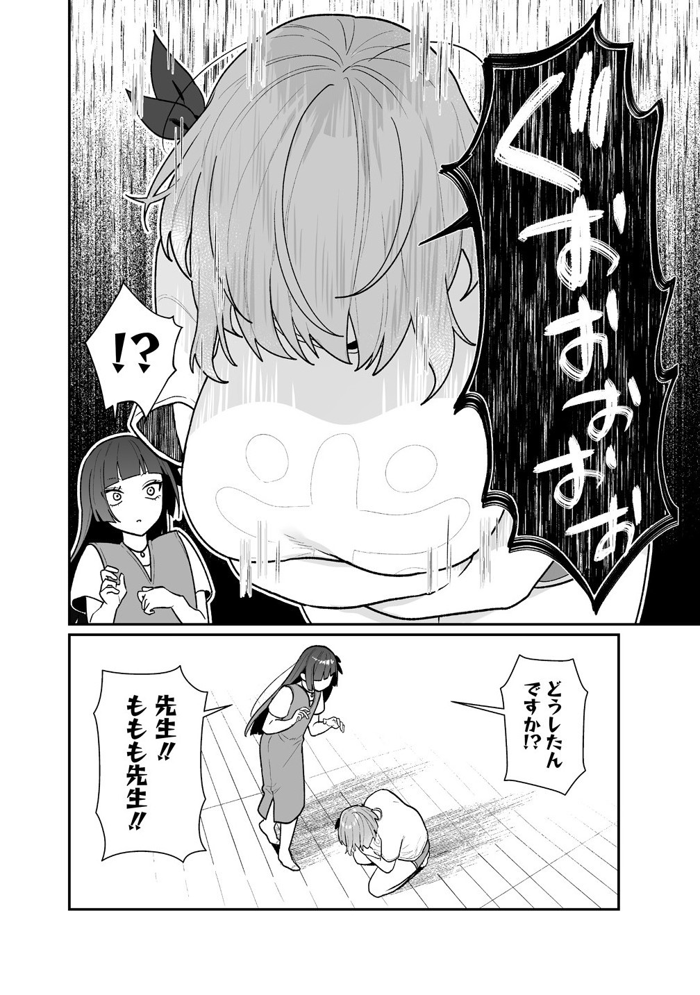 Read MUCHIMUCHI MANGAKKA NO KANZEN SHOURI MESHI: SAIKYOU BODY DE YOMEI MO TANTOU HENSHUU MO BUTTOBASU! Chapter 12 [High Quality / Full] - Page 18 - nicomanga.net
