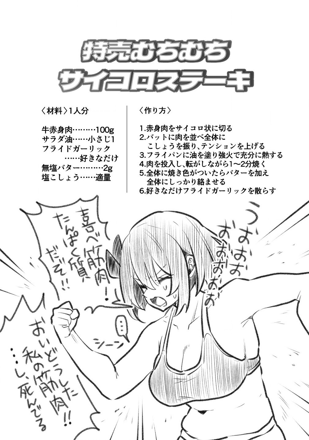 Read MUCHIMUCHI MANGAKKA NO KANZEN SHOURI MESHI: SAIKYOU BODY DE YOMEI MO TANTOU HENSHUU MO BUTTOBASU! Chapter 3 [High Quality / Full] - Page 21 - nicomanga.net