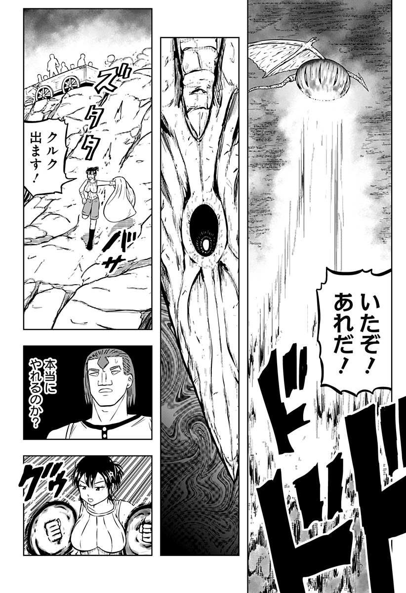 Read TSUKUMATO Chapter 13 [High Quality / Full] - Page 4 - dark.nicomanga.com