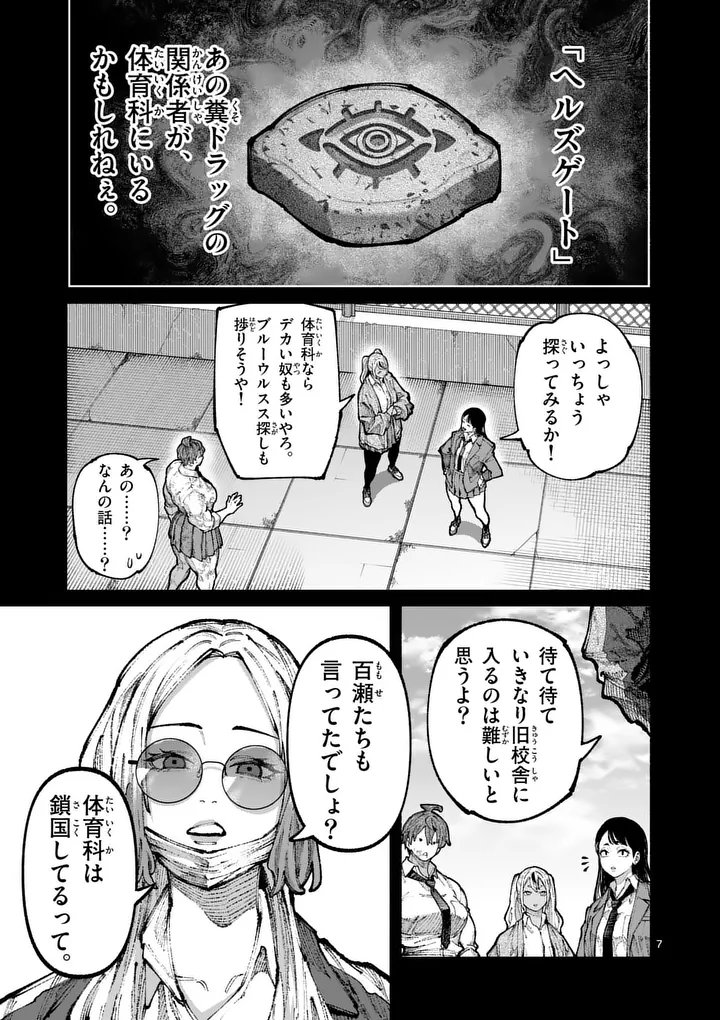 Read BLUE URSUS - RAW Chapter 32 [High Quality / Full] - Page 7 - dark.nicomanga.com