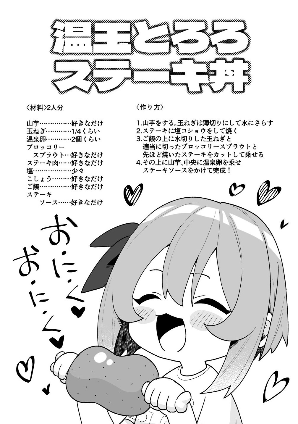 Read MUCHIMUCHI MANGAKKA NO KANZEN SHOURI MESHI: SAIKYOU BODY DE YOMEI MO TANTOU HENSHUU MO BUTTOBASU! Chapter 12 [High Quality / Full] - Page 21 - nicomanga.net