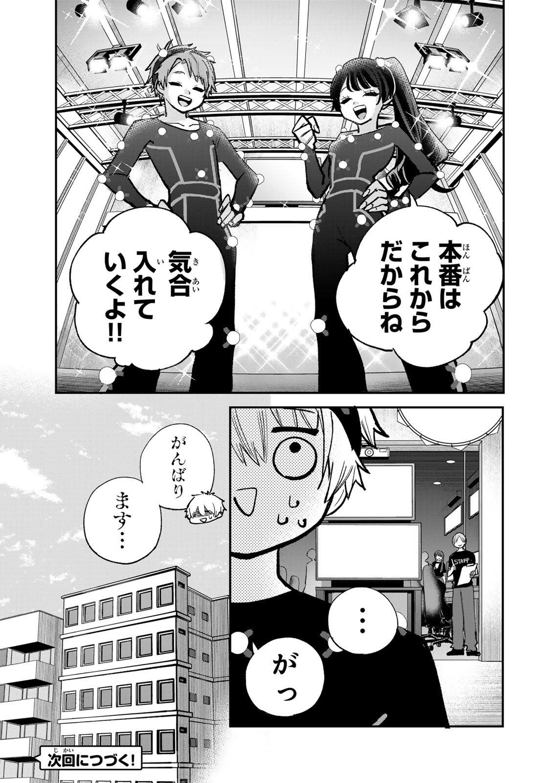 Read ORE WA BISHOUJO VTUBER Chapter 9 [High Quality / Full] - Page 13 - dark.nicomanga.com