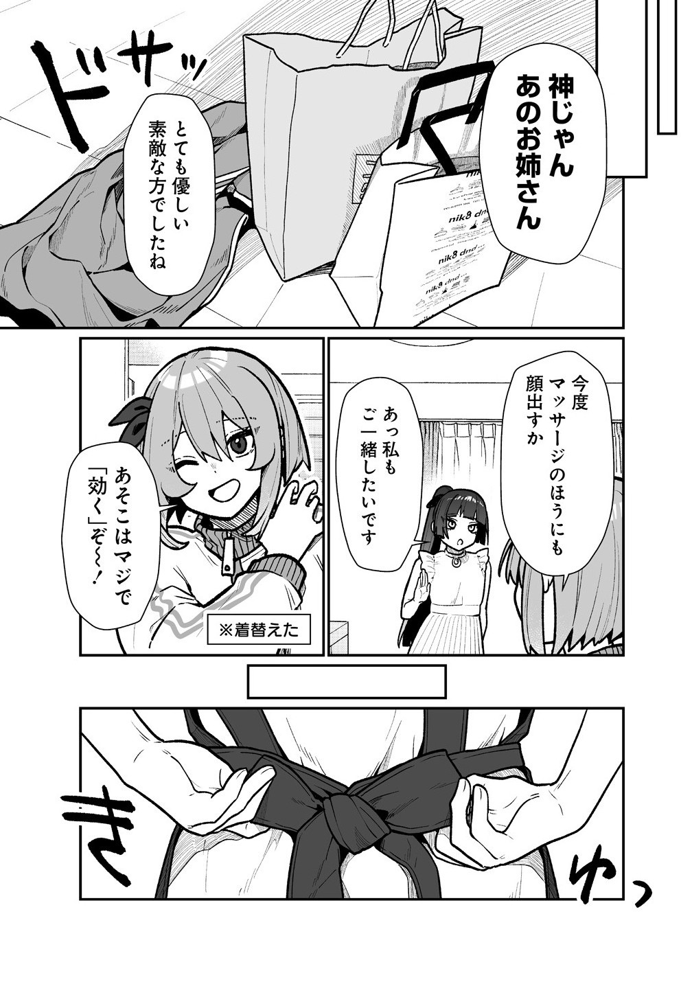 Read MUCHIMUCHI MANGAKKA NO KANZEN SHOURI MESHI: SAIKYOU BODY DE YOMEI MO TANTOU HENSHUU MO BUTTOBASU! Chapter 9 [High Quality / Full] - Page 11 - nicomanga.net