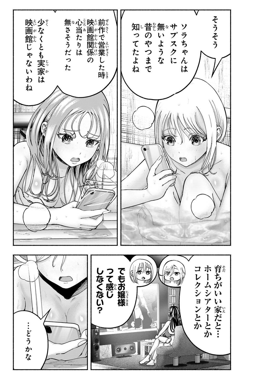 SOTSUGYOU ARUBAMU NO KANOJO-TACHI Chap 34 - Pic 20